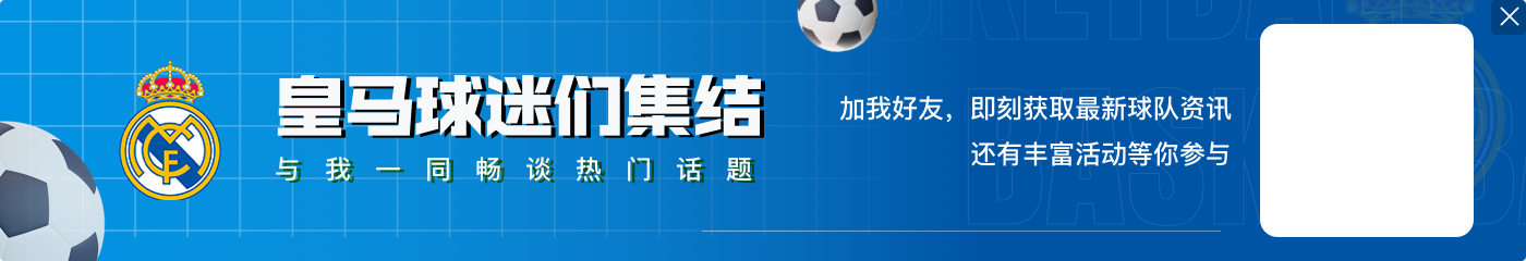 开云体育官网西媒谈皇马受伤球员提前复出：俱乐部故意延长恢复期，给球员减压