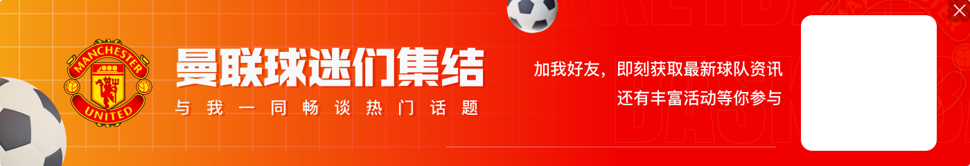 开云体育下载利桑德罗：我喜欢阿莫林的激情&活力，他带来了很多好的东西