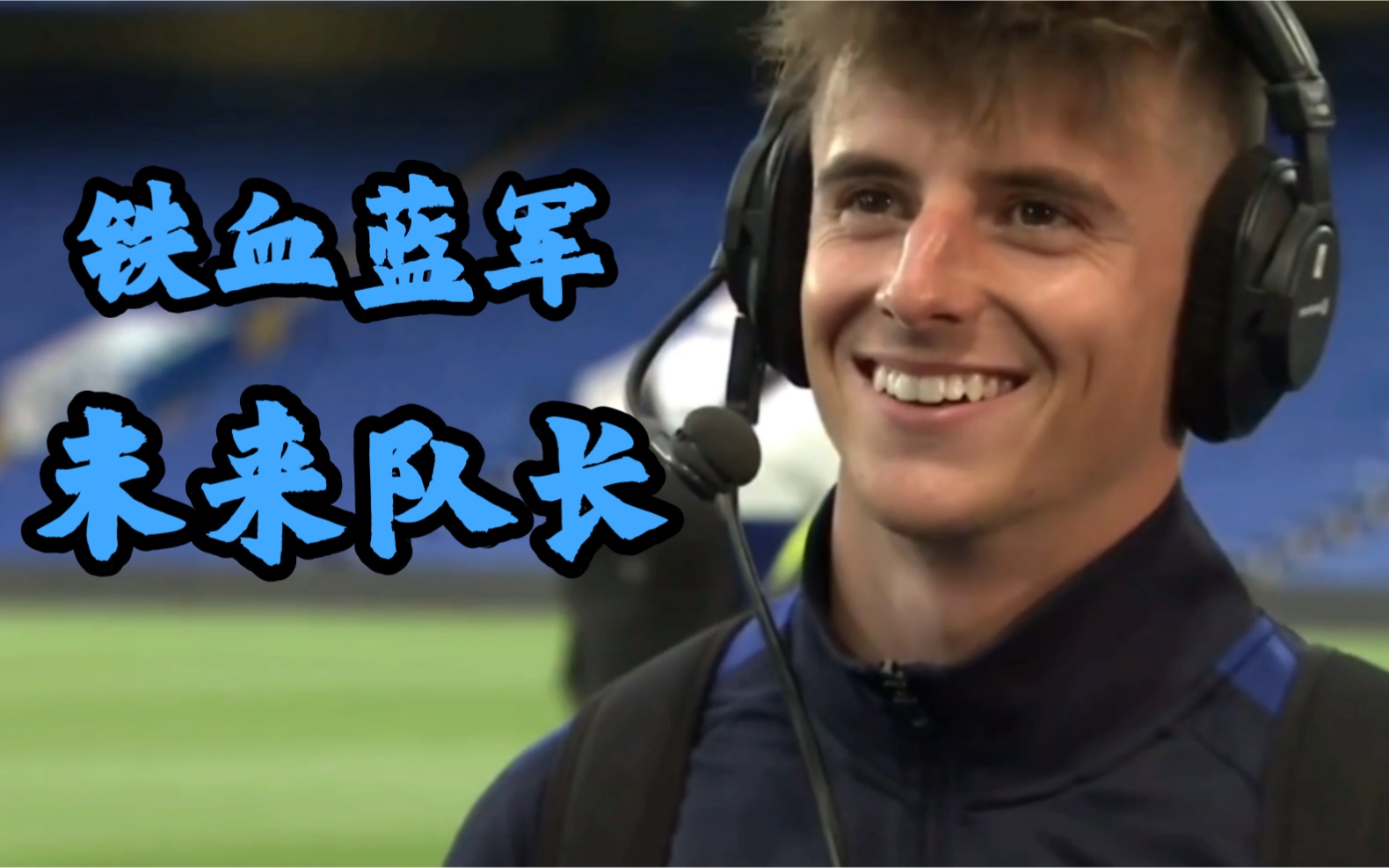 包含铁血的征程：一位球员用进球征服球场的词条