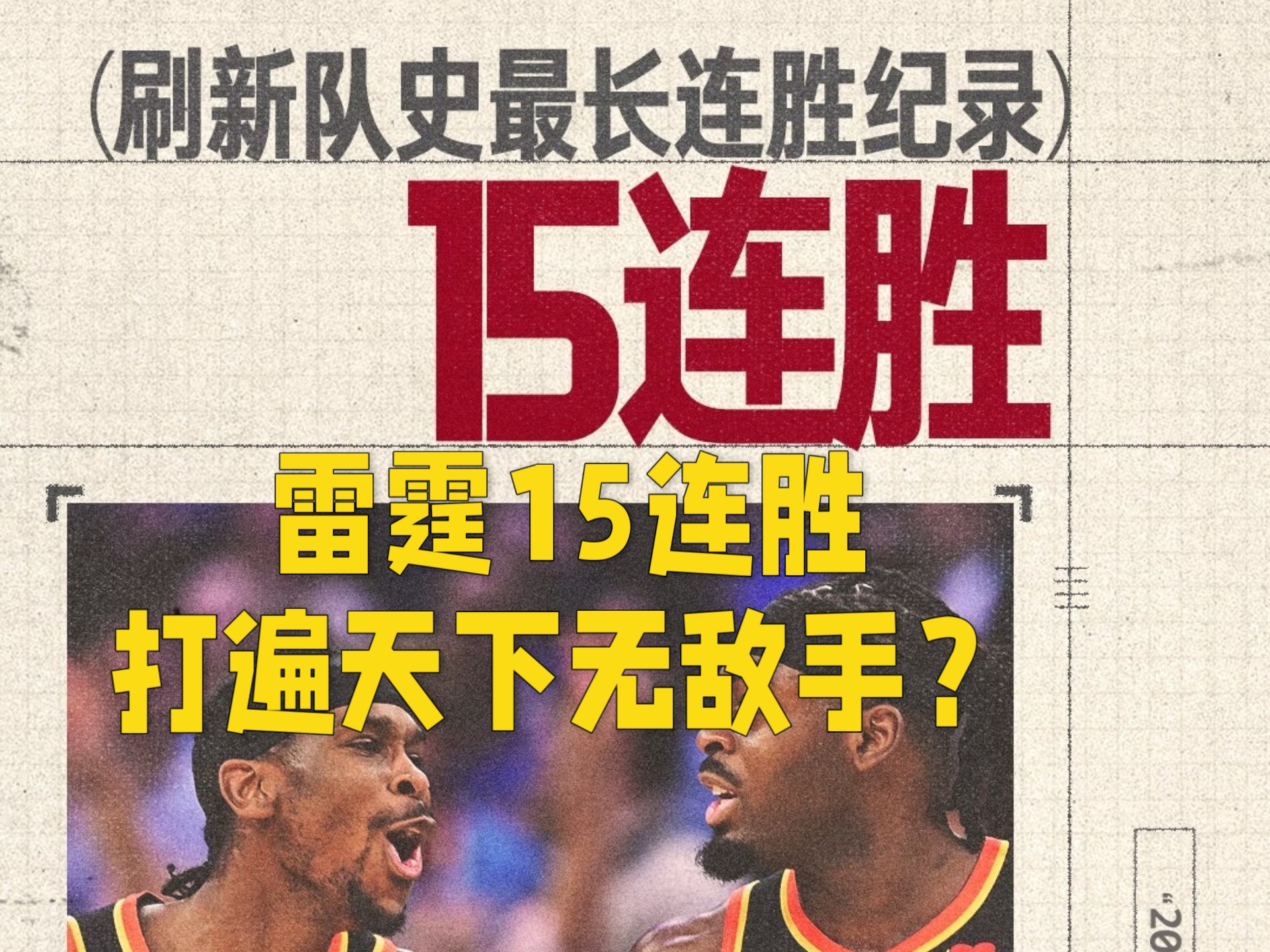开云体育官网-网队战胜猛龙队，轻取对手再次取得连胜的简单介绍