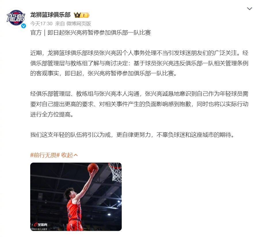 关于空荡的球馆，CBA赛季延期的影响的信息