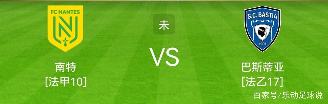 开云体育在线登录-包含巴斯蒂亚与南特举办激烈比赛的词条