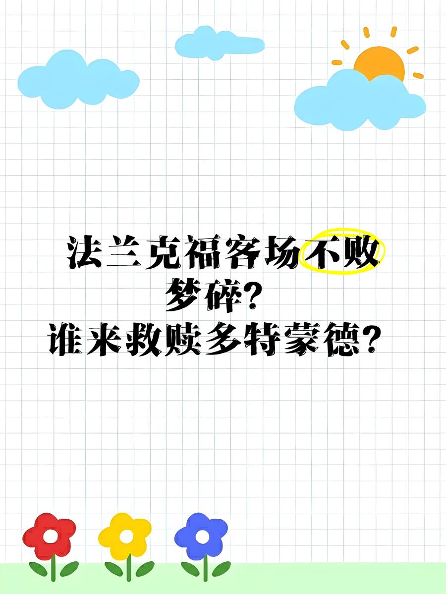 云南昆红客场不败，势如破竹轻松跻身前列的简单介绍