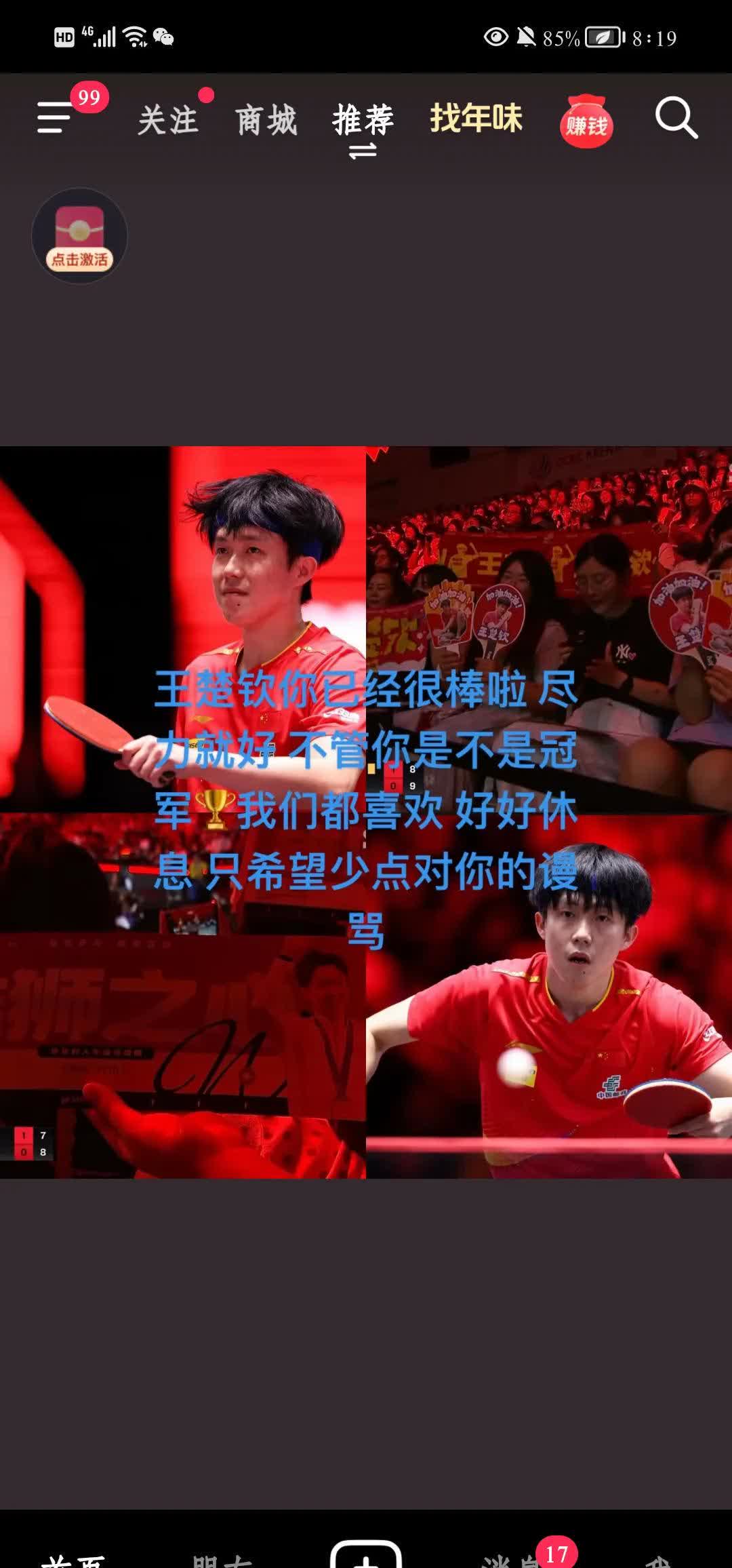 开云体育网页版入口-比赛中双方拼尽全力，均未松懈求胜