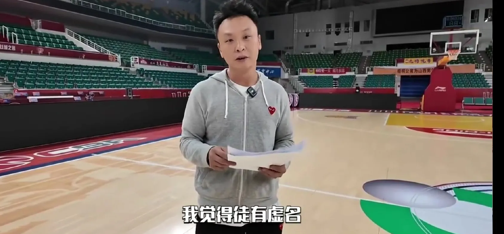 篮球比赛裁判因失误引争议，裁判组严正处理