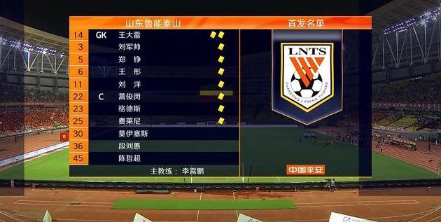 开云体育网页版登录入口-山东鲁能客场胜利，领先积分榜