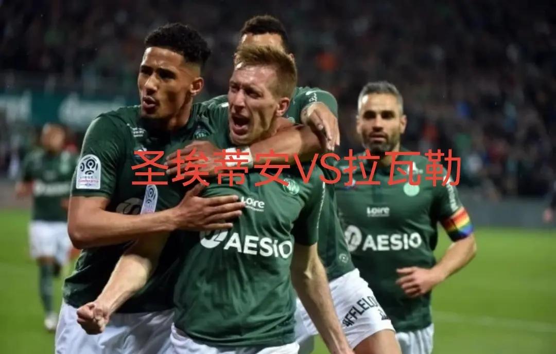 开云体育登录-圣埃蒂安遭遇失利，排名逐渐下滑