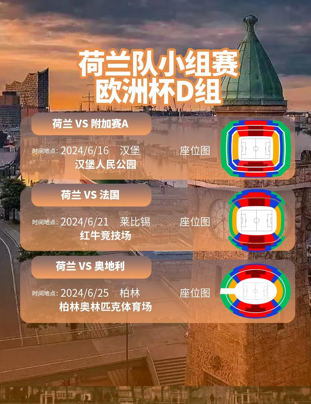 开云体育官网-荷兰女足逆袭加拿大，战胜晋级淘汰赛！