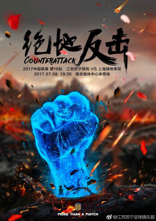 包含江苏苏宁连战连胜，高位稳固的词条