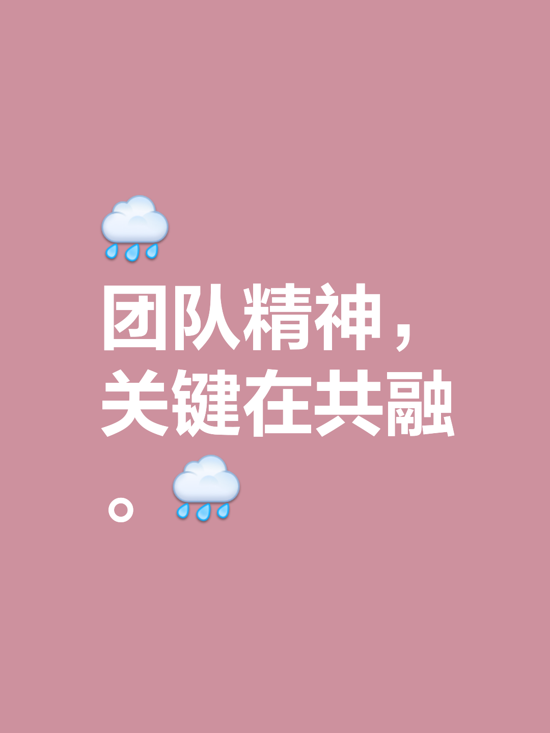 团结协作精神抓紧，主场表现尤其突出得心应手