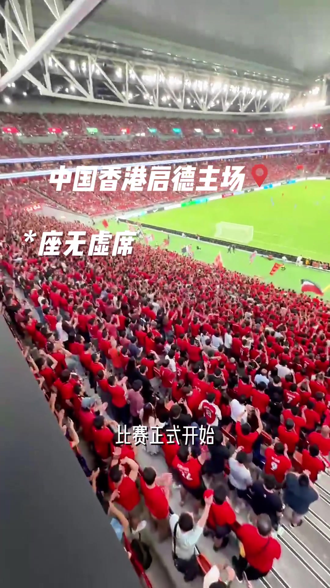 亚洲豪门争相角逐，激情四射赛场震撼的简单介绍