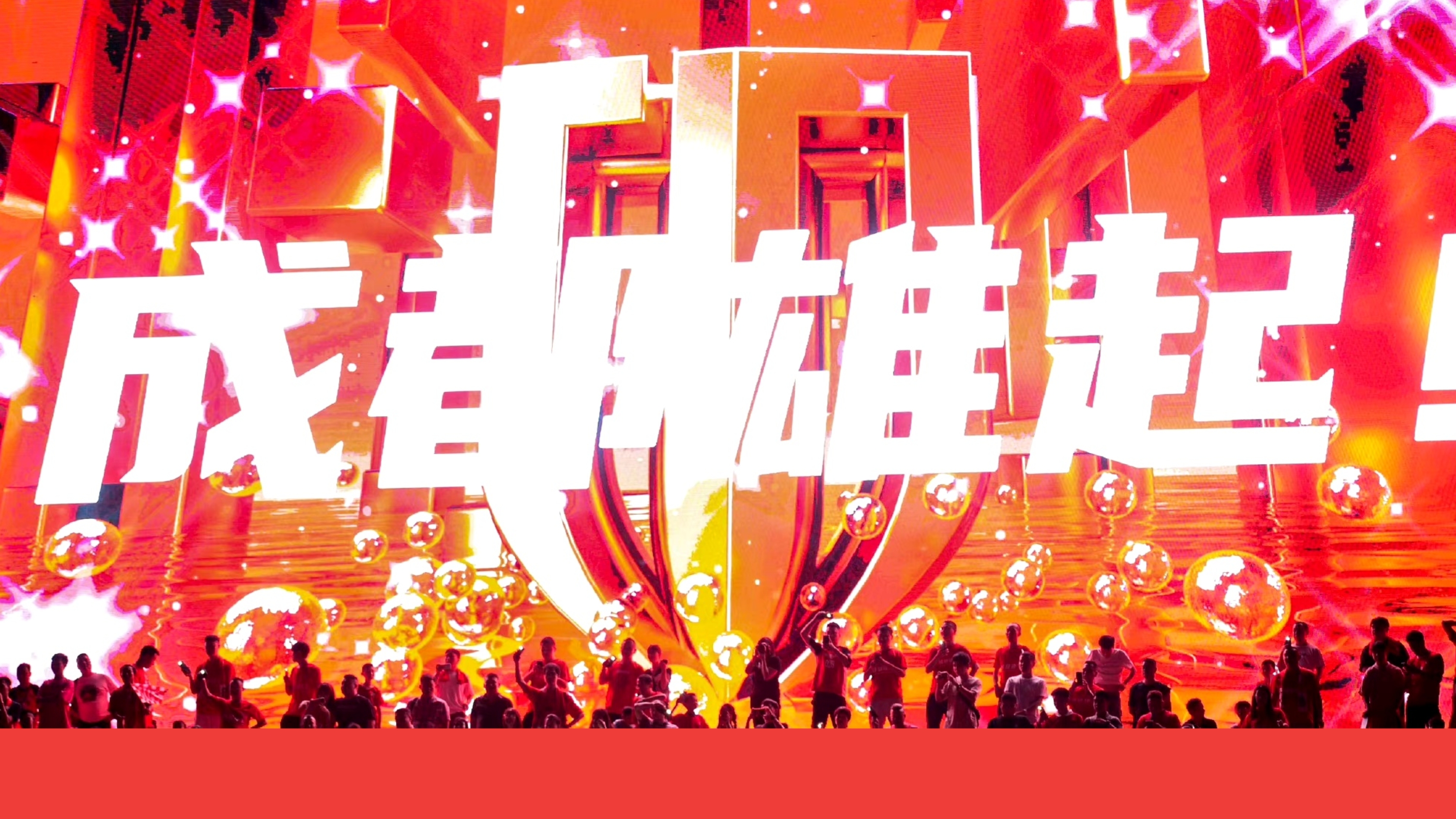 争夺第一！球队团结合力打出攻势的简单介绍
