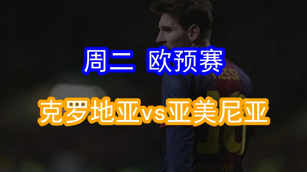 开云体育登录-包含乌克兰客场不敌克罗地亚，欧预赛战绩不佳的词条