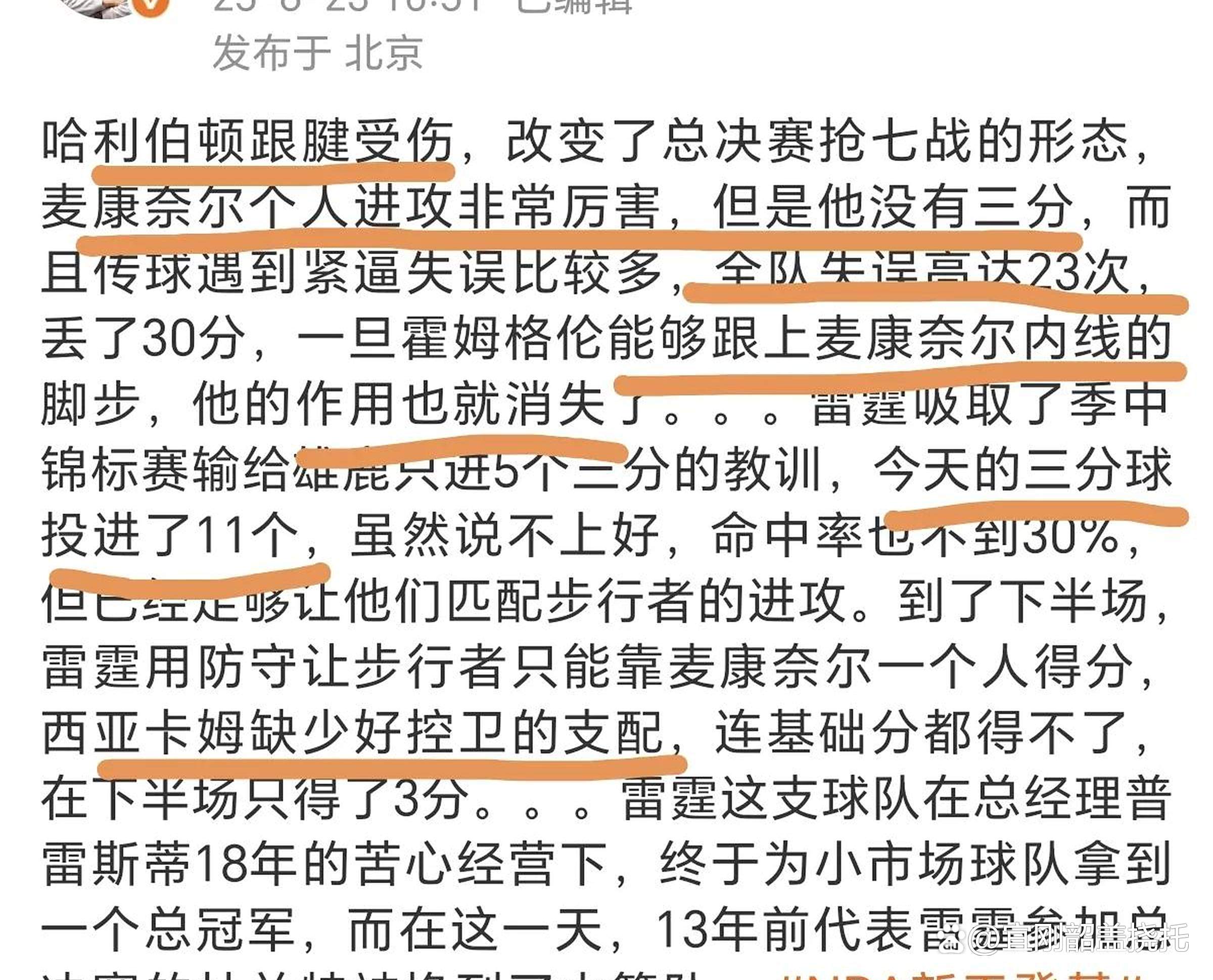 开云体育app下载-包含步行者连胜结束，客场不敌森林狼失去领先的词条