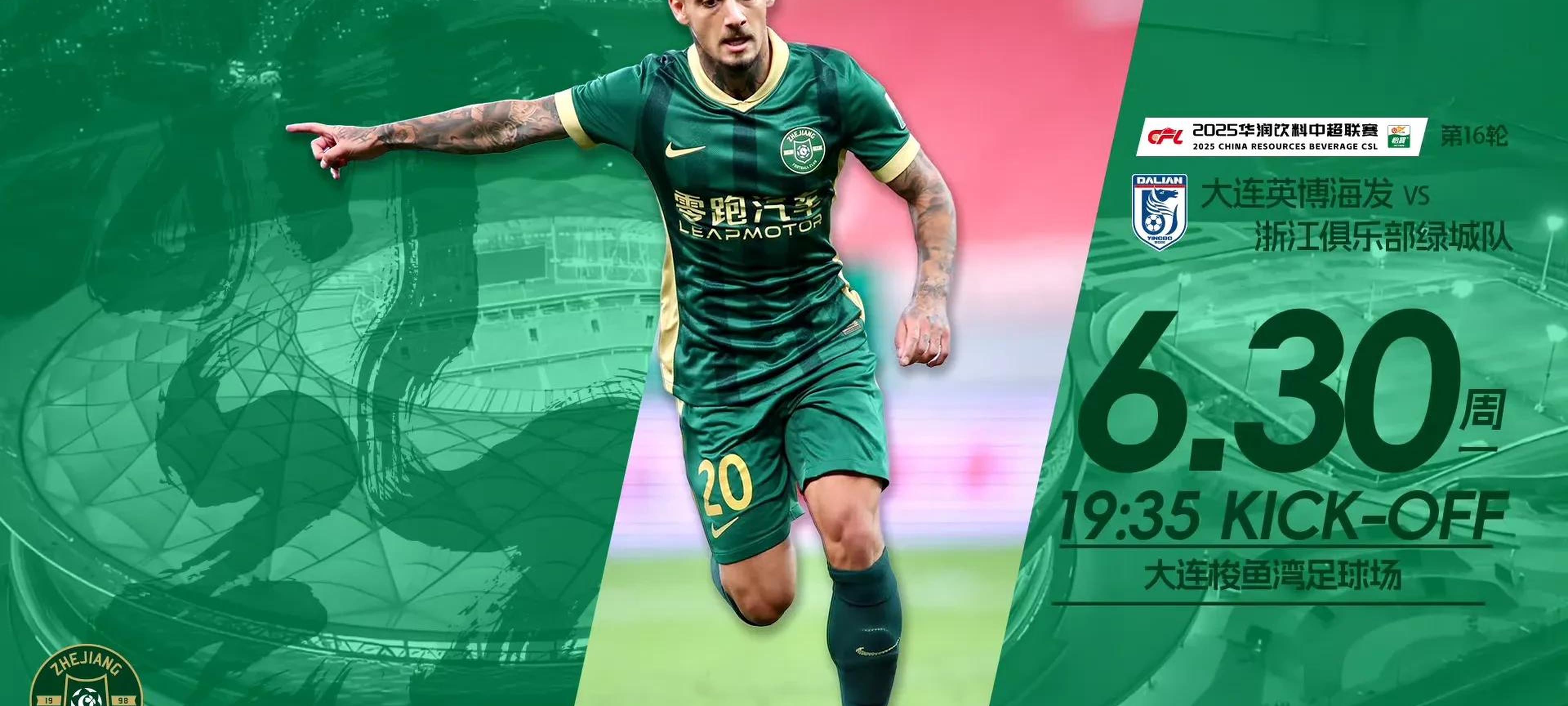 开云体育网页版登录入口-大连一方实力逐渐崭露头角，如何在球场上展现出顽强的斗志？