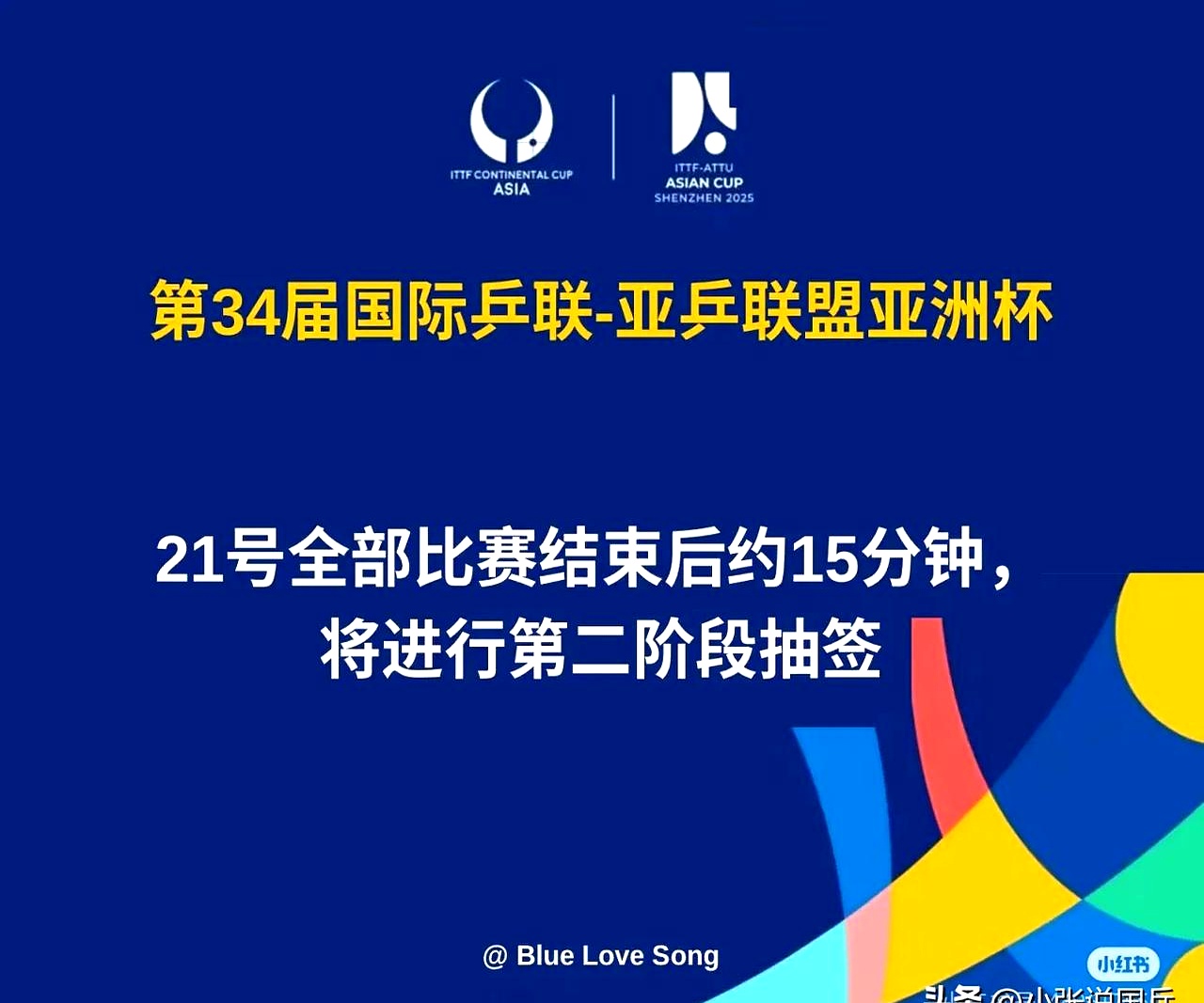 亚洲俱乐部比赛吸引全球关注