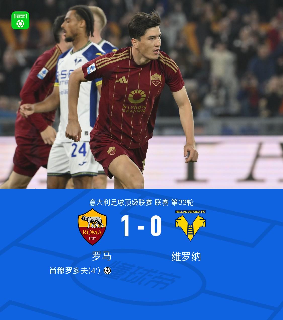 开云体育app下载-维罗纳战平萨索洛，保持不败纪录