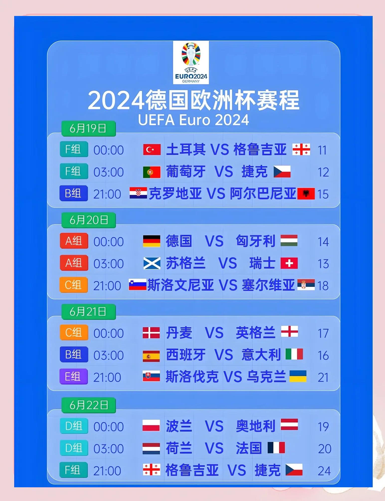 开云体育入口-关于欧洲国家足球赛备战状况曝光，球队战术调整的信息
