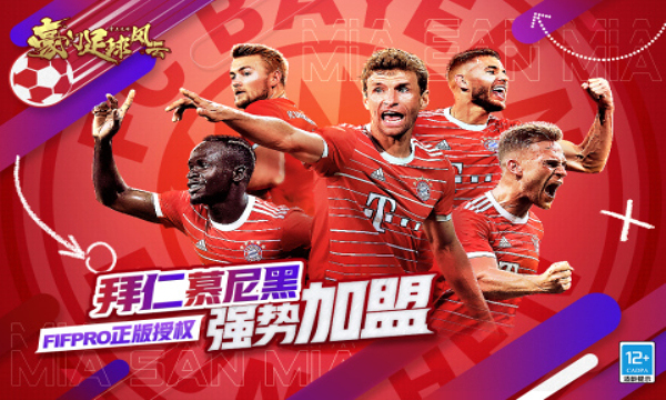 关于欧洲豪门足球风云，角逐英雄呼各谷之坚的信息