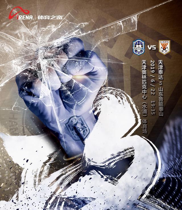 开云体育网页版-天津泰达客场逆转反胜，止住连败脚步的简单介绍